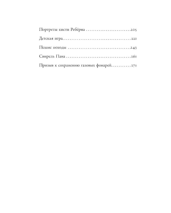 Замуж? Не смешите! Иронические эссе о любви, браке, взрослении и прочих неловкостях жизни