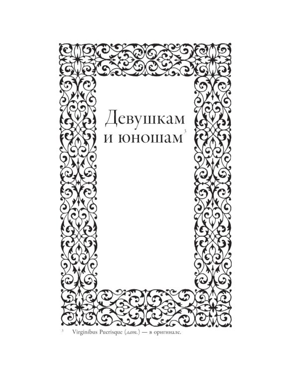 Замуж? Не смешите! Иронические эссе о любви, браке, взрослении и прочих неловкостях жизни