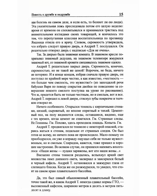 Полное собрание сочинений. В 33 т. Т. 23: 1978