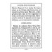 Чинопоследование исповеди