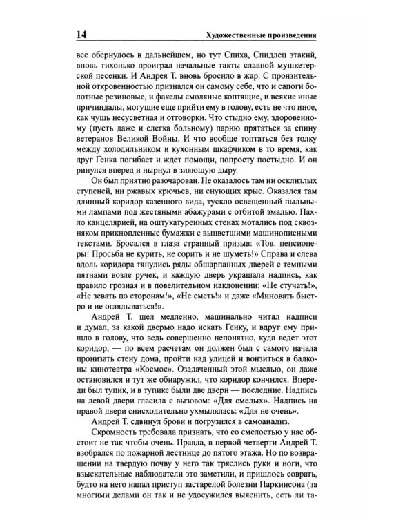 Полное собрание сочинений. В 33 т. Т. 23: 1978