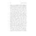 Замуж? Не смешите! Иронические эссе о любви, браке, взрослении и прочих неловкостях жизни