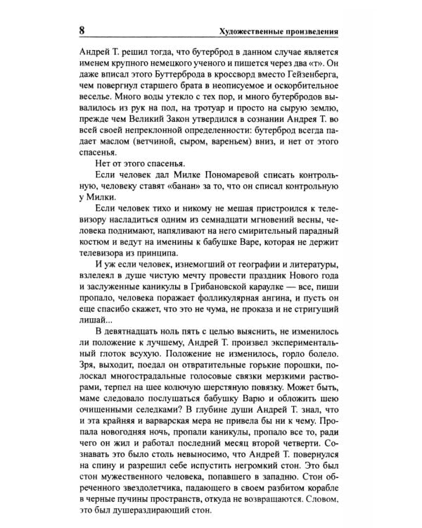 Полное собрание сочинений. В 33 т. Т. 23: 1978