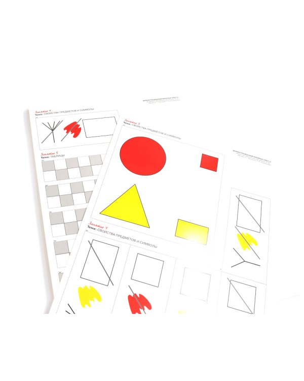 Игралочка - ступенька к школе. Математика для детей 5-6 лет. Демонстрационный материал