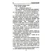 Военные приключения 9 дней в "Раю", или Тайна императорской броши