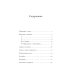 Замуж? Не смешите! Иронические эссе о любви, браке, взрослении и прочих неловкостях жизни