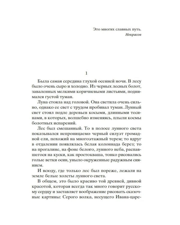 Сын полка
