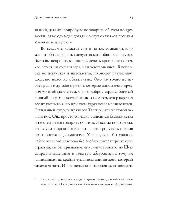 Замуж? Не смешите! Иронические эссе о любви, браке, взрослении и прочих неловкостях жизни