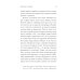 Замуж? Не смешите! Иронические эссе о любви, браке, взрослении и прочих неловкостях жизни