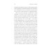 Замуж? Не смешите! Иронические эссе о любви, браке, взрослении и прочих неловкостях жизни