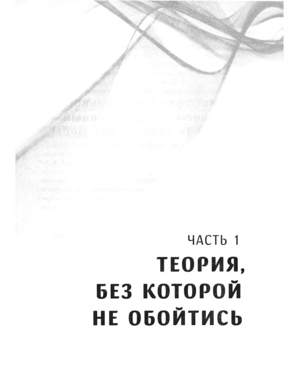 Дополнительное изображение книги «Ваша красота зависит от мышц лица. Как с помощью самомассажа вернуть молодость и сияние в любом возрасте»
