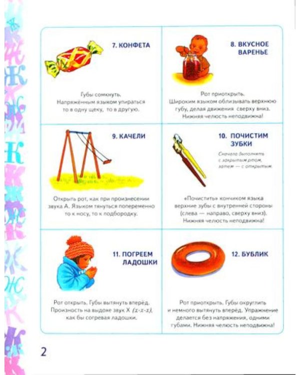 Автоматизация звуков Ж,Ш,Ч,Щ в игровых упражнениях (комплект из 3-х книг)