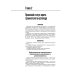 Национальные руководства Травматология. Национальное руководство. 4-е изд., перераб.и доп