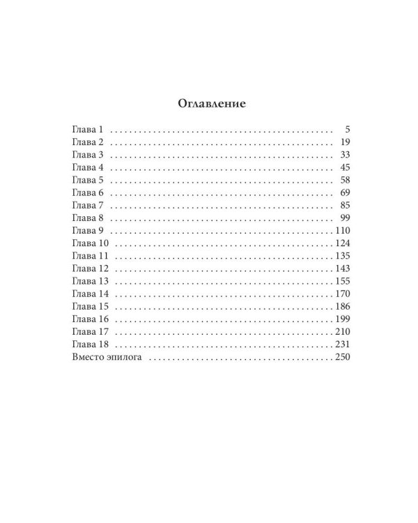 Большой. Злой. Небритый