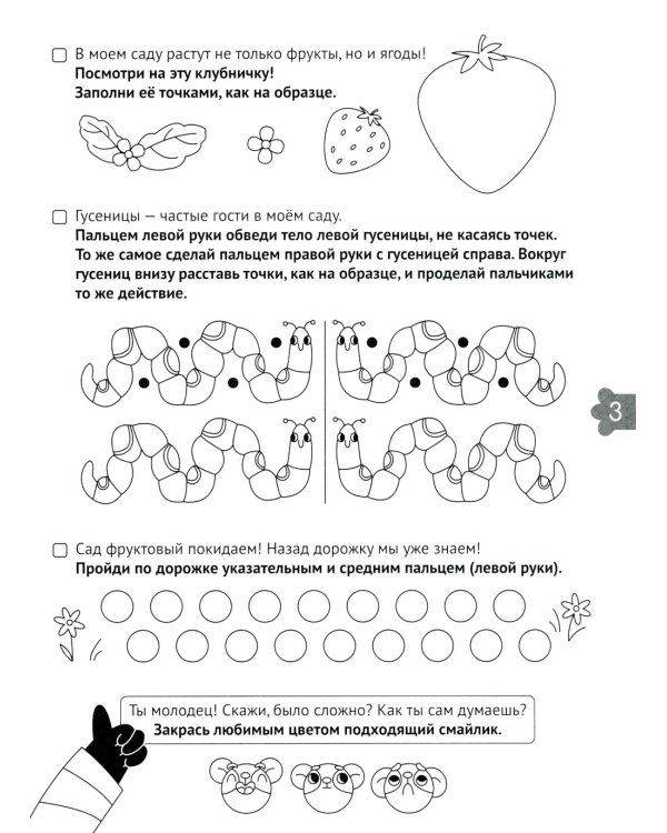 Учимся писать. Готовимся к школе. 5-6 лет