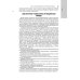 Национальные руководства Травматология. Национальное руководство. 4-е изд., перераб.и доп