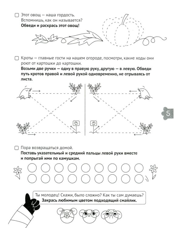Учимся писать. Готовимся к школе. 5-6 лет