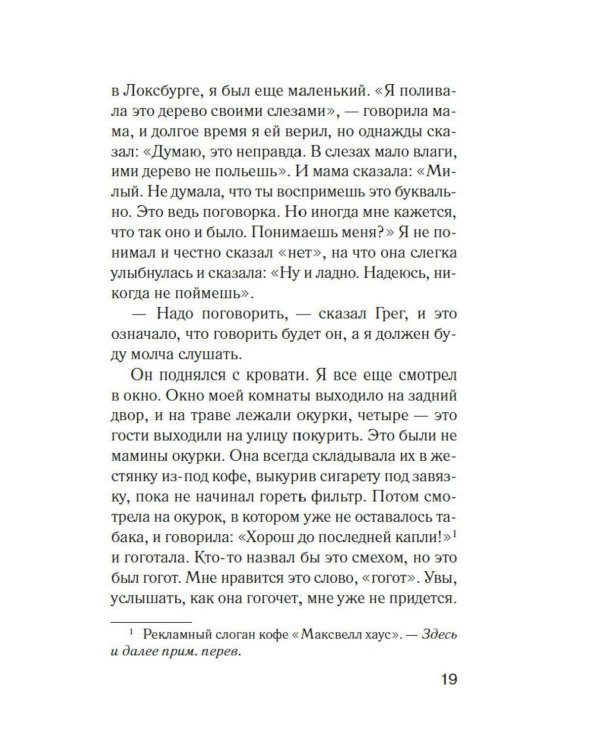 Куда мы денем тело?