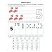 Я считаю до 10. Рабочая тетрадь для детей 4-5 лет. ФОП ДО. ФГОС ДО