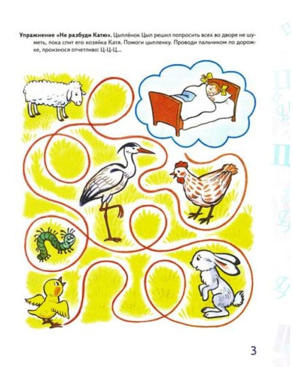 Автоматизация звуков С, З, Ц в игровых упражнениях (комплект из 3-х книг)