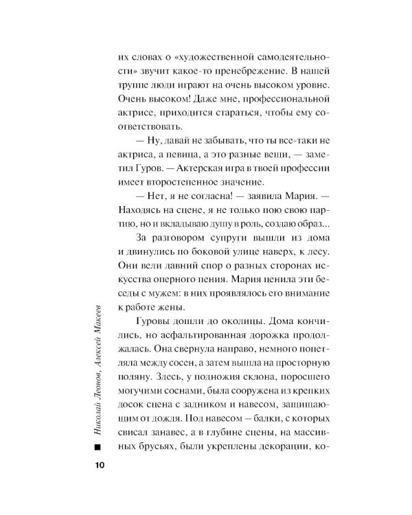 Театр мертвых