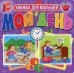 Обложка книги «Мой день. Книжка для малышей» — None, ISBN 9785956729687