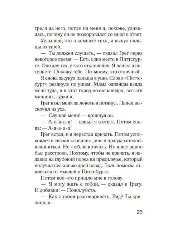Куда мы денем тело?