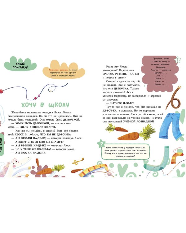 Большая книга первоклассника по чтению