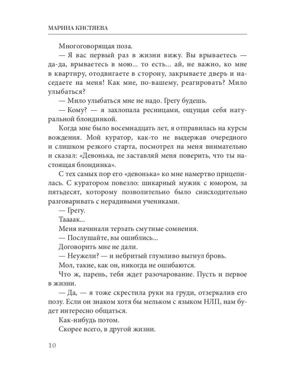 Большой. Злой. Небритый