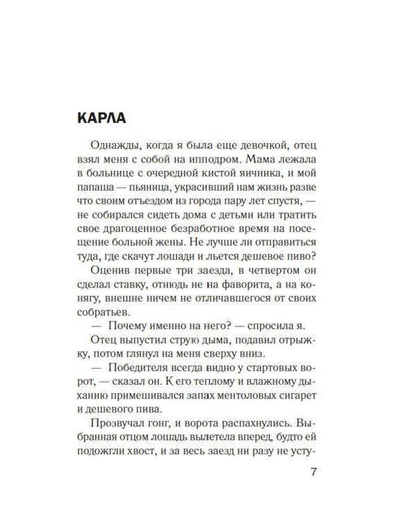 Куда мы денем тело?