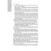 Национальные руководства Травматология. Национальное руководство. 4-е изд., перераб.и доп