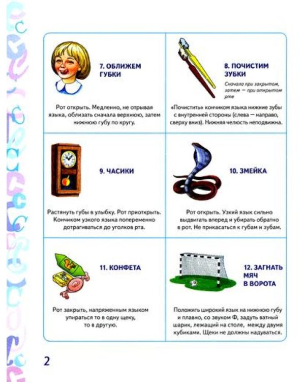 Автоматизация звуков С, З, Ц в игровых упражнениях (комплект из 3-х книг)