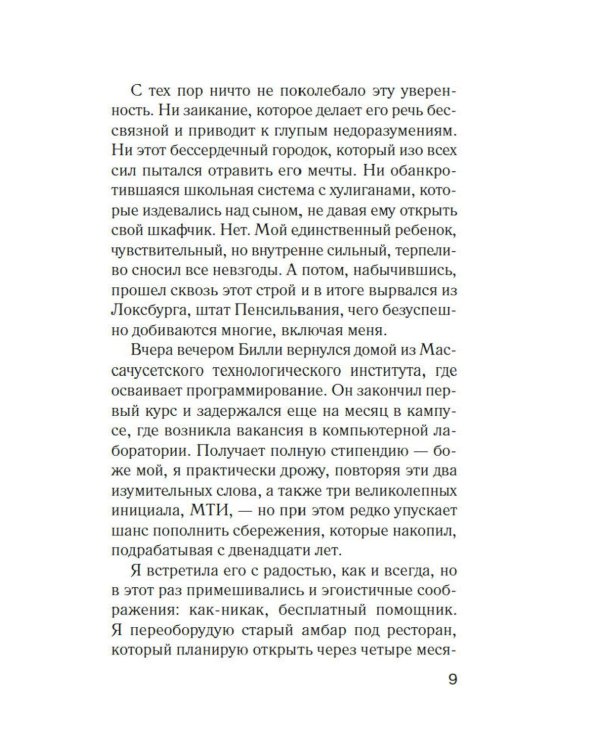 Куда мы денем тело?