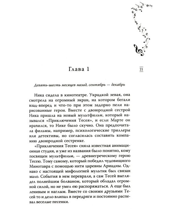 Северная Корона. По звездам + Против ветра (комплект из 2-х книг)