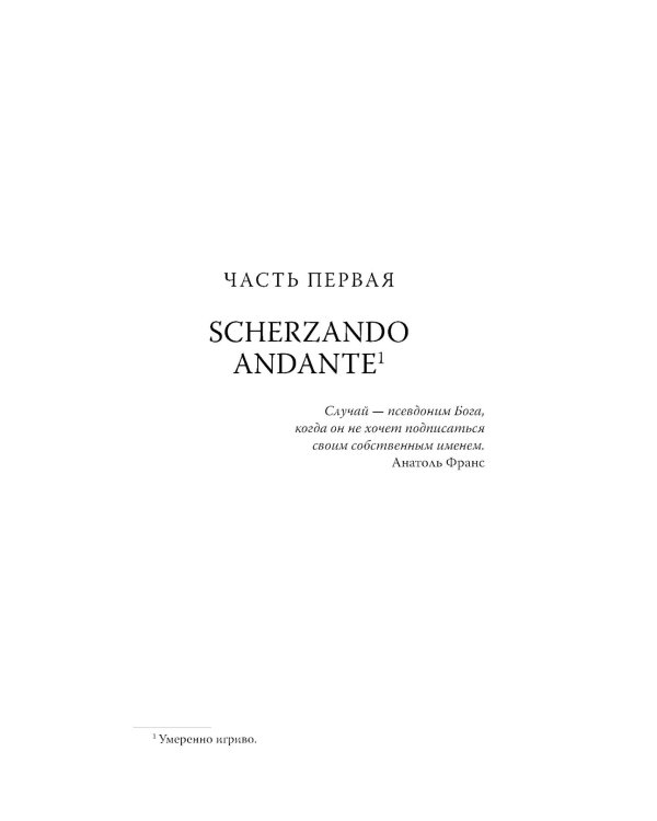 Северная Корона. По звездам + Против ветра (комплект из 2-х книг)
