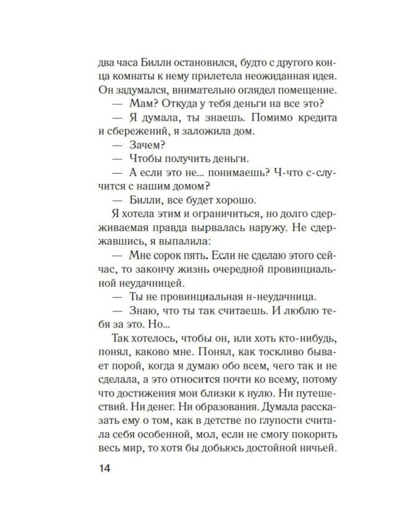 Куда мы денем тело?