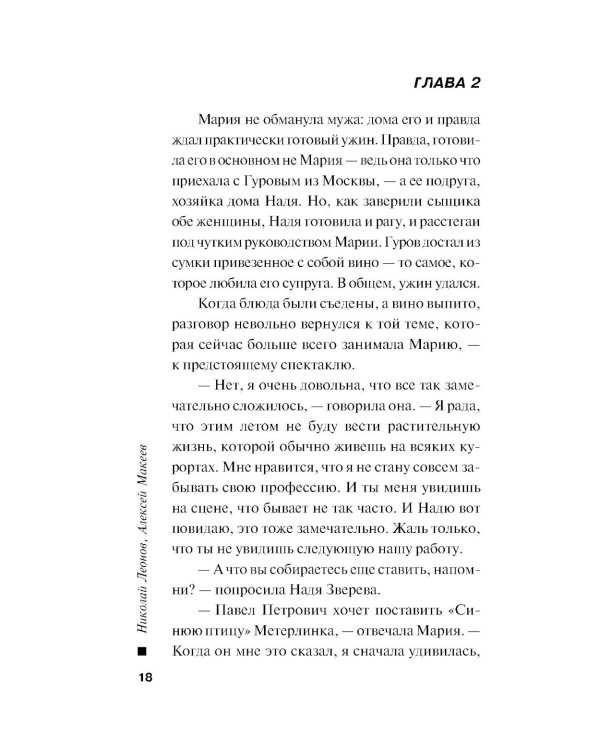 Театр мертвых