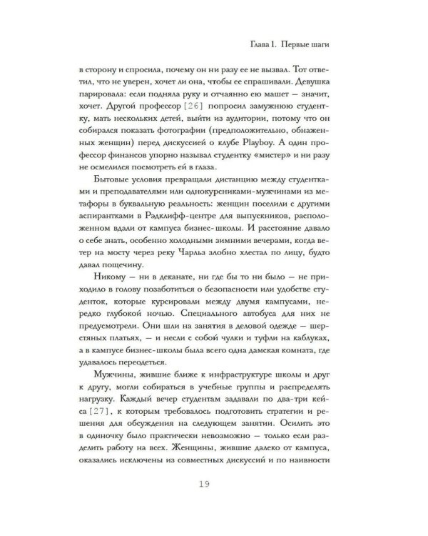 Дополнительное изображение книги «Волчицы с Уолл-стрит. Нерассказанная история женщин, которые хотели зарабатывать очень много денег»