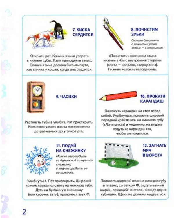 Автоматизация звуков С, З, Ц в игровых упражнениях (комплект из 3-х книг)