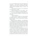 Борисоглебские тени. Повесть о том, что было, что есть, что могло быть, но не случилось Борисоглебские тени. Повесть о том, что было, что есть, что могло быть, но не случилось