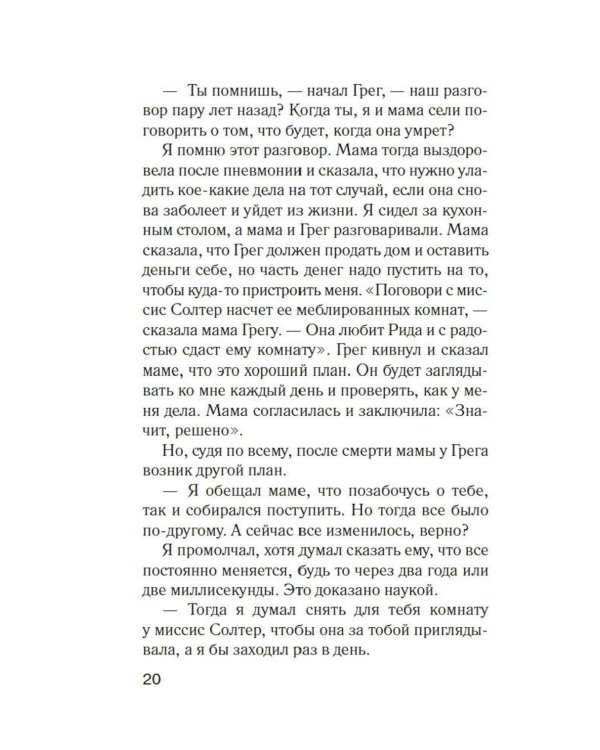 Куда мы денем тело?