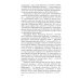 Жизнь замечательных людей. Серия биографий ЖЗЛ. "Красные" директора