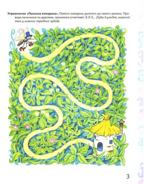 Автоматизация звуков С, З, Ц в игровых упражнениях (комплект из 3-х книг)