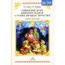 Ознакомление детей дошкольного возраста с русским народным творчеством. Младшая и средняя группы. 2-е изд., испр