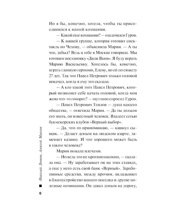 Театр мертвых