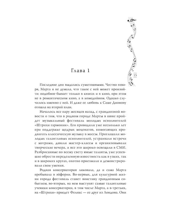 Северная Корона. По звездам + Против ветра (комплект из 2-х книг)