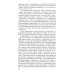 Жизнь замечательных людей. Серия биографий ЖЗЛ. "Красные" директора