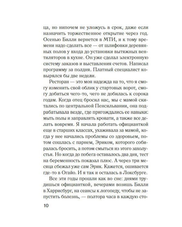 Куда мы денем тело?