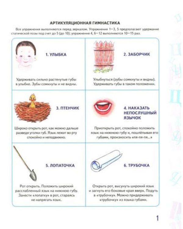 Автоматизация звуков С, З, Ц в игровых упражнениях (комплект из 3-х книг)