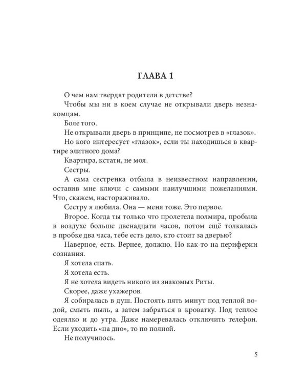 Большой. Злой. Небритый